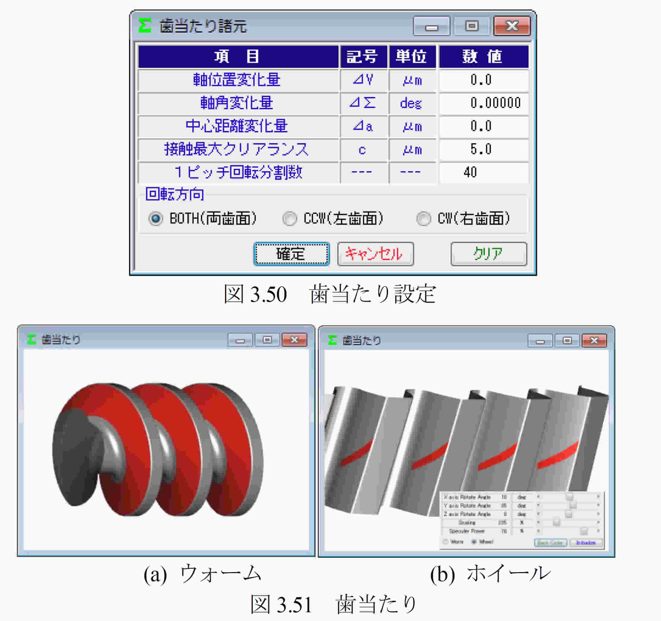 3.involuteΣⅲ(worm gear design system)