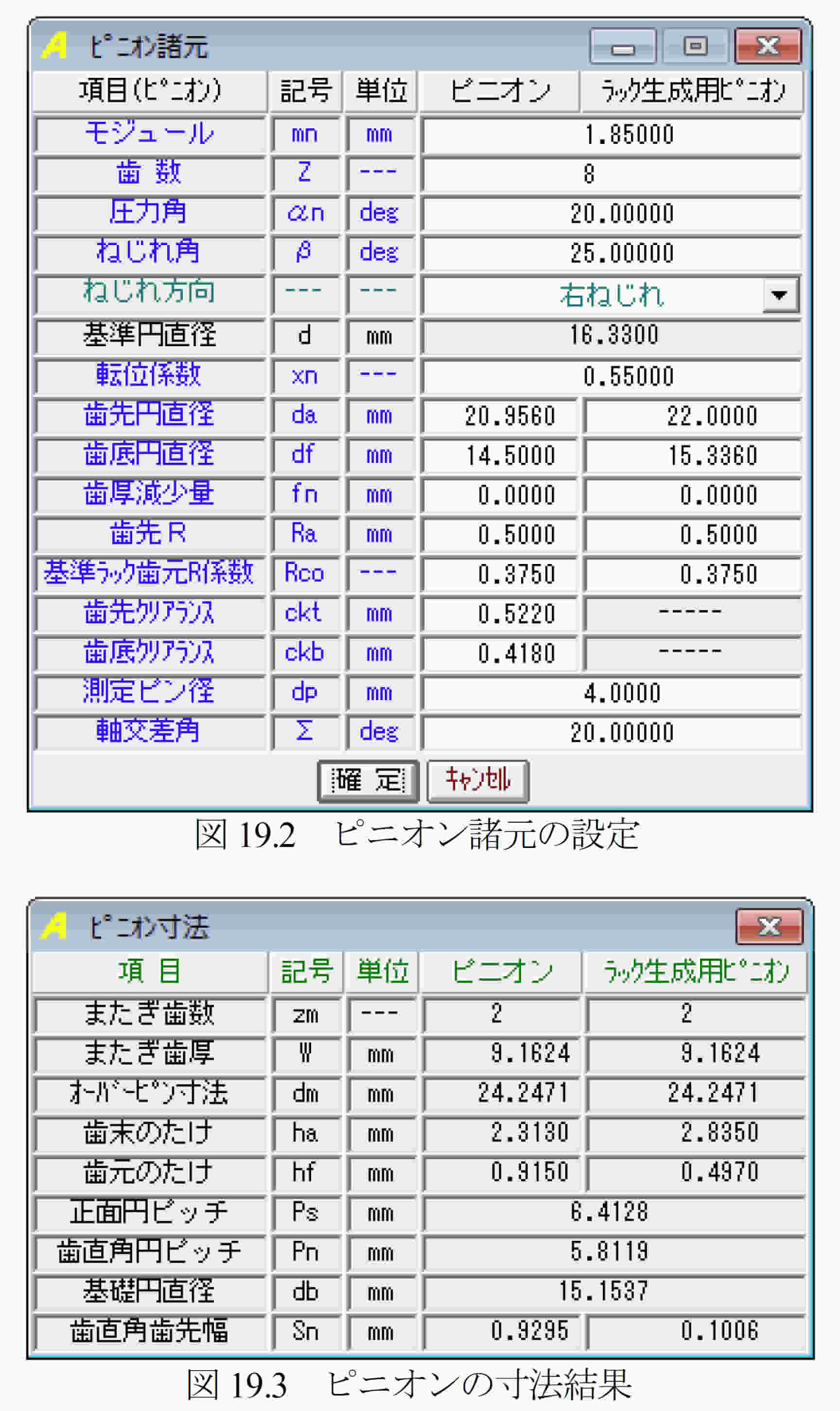19] VGRラック設計システム